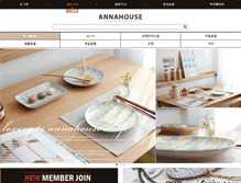 Tablet Screenshot of annahouse.co.kr